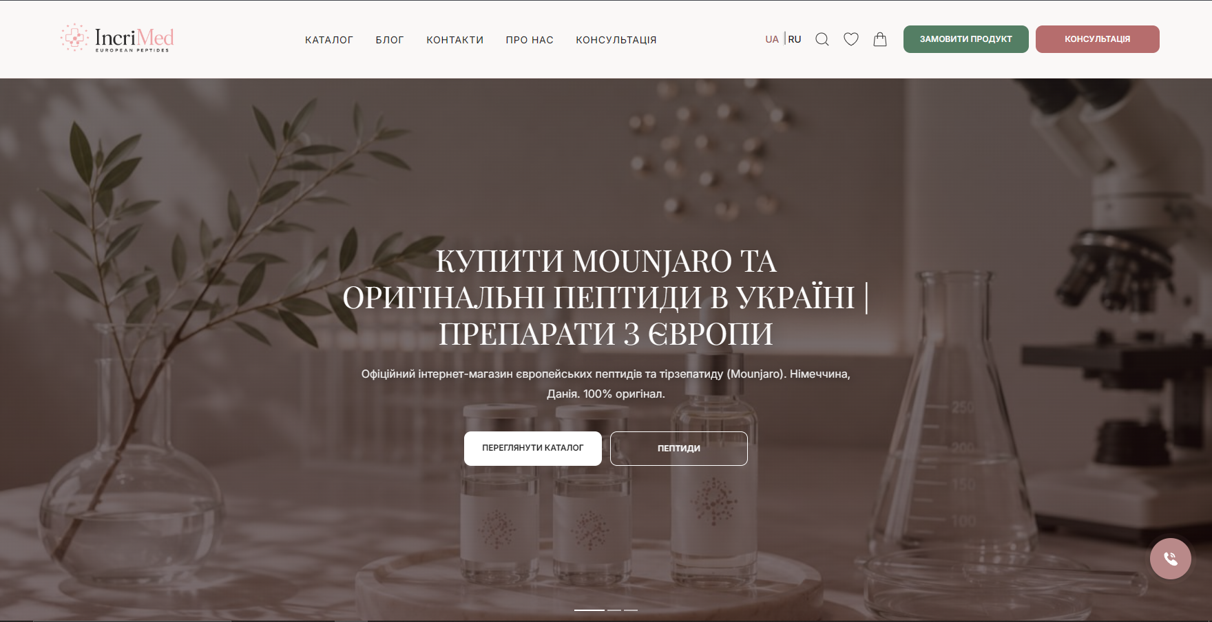 IncriMed — проєкт SkyBreeze